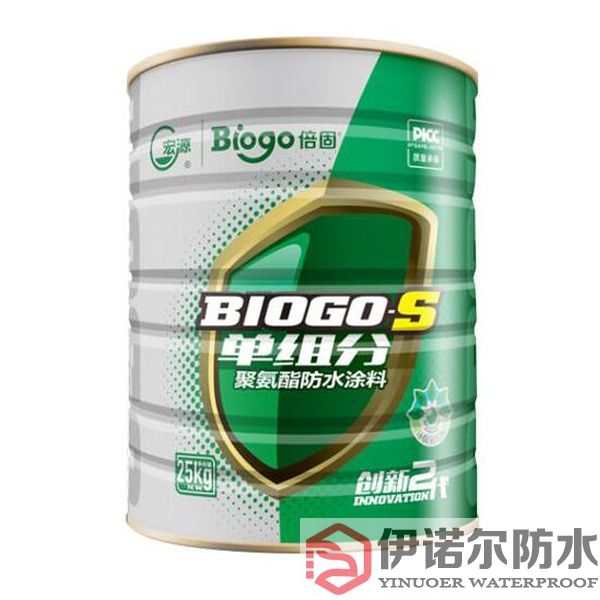 常熟宏源（Biogo-S）单组分聚氨酯防水涂料
